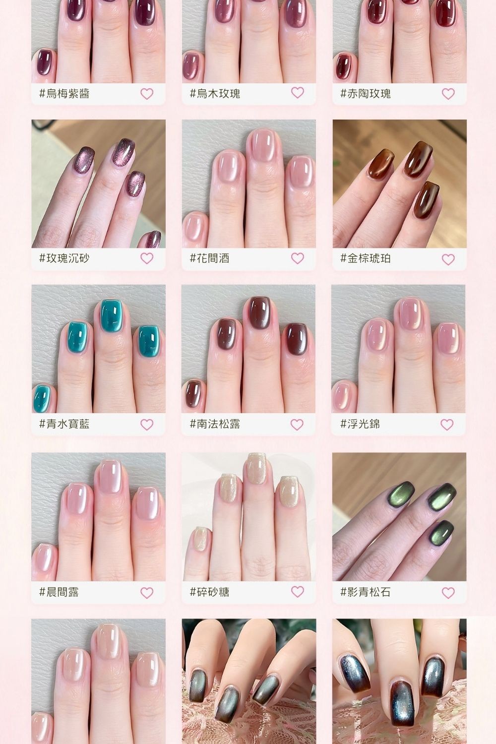 Mr. Wish 六合一磁珠貓眼美甲筆